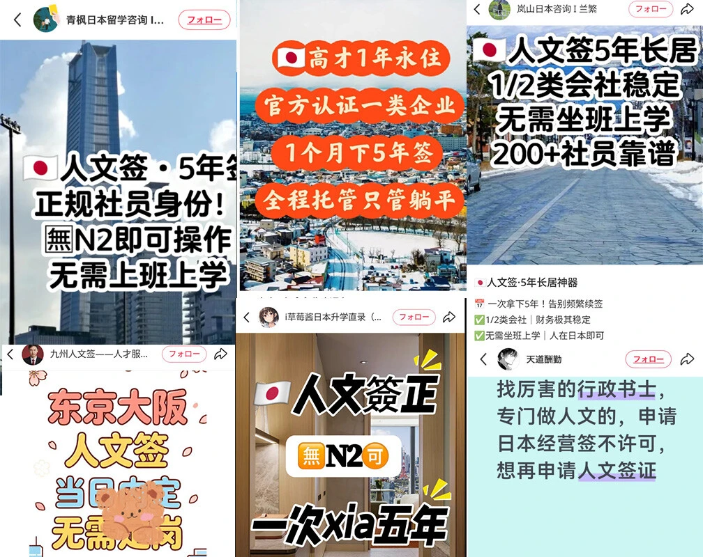 外国人就労ビザ厳格化で悪徳移民ブローカーが暗躍中!